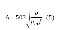 Формула для расчёта толщины скин-слоя