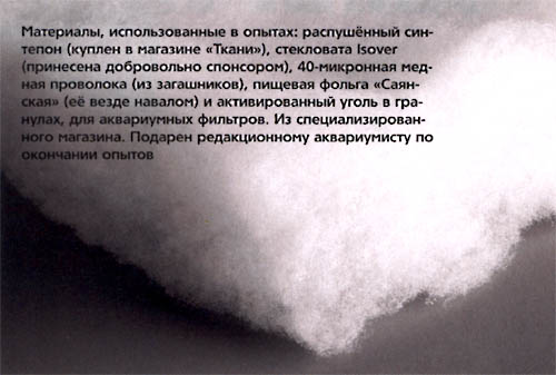 Синтепон